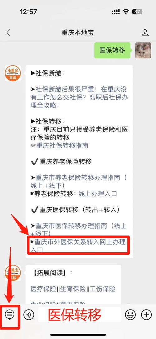 雾科医保卡取现平台医保线上提取流程是什么？手把手教你搞定微信医保电子凭证提现