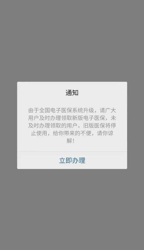 雾科医保卡取现平台医保卡过期了去银行换吗？老司机教你正确处理方法，别再跑冤枉路！