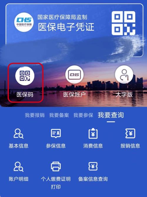 雾科医保卡取现平台医保套现二维码怎么弄？真相竟是这样...